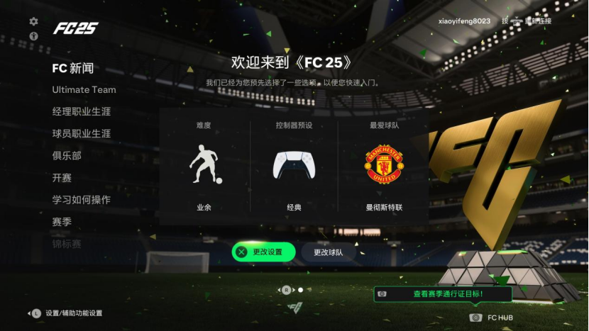 5体验：一场足球游戏的革新之旅PP电子平台PS5游戏FC2