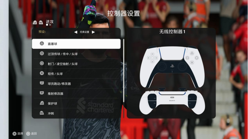 5体验：一场足球游戏的革新之旅PP电子平台PS5游戏FC2(图11)