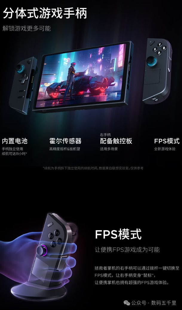 ON Go掌机性能与便携的完美碰撞！PP电子APP联想拯救者新宠LEGI
