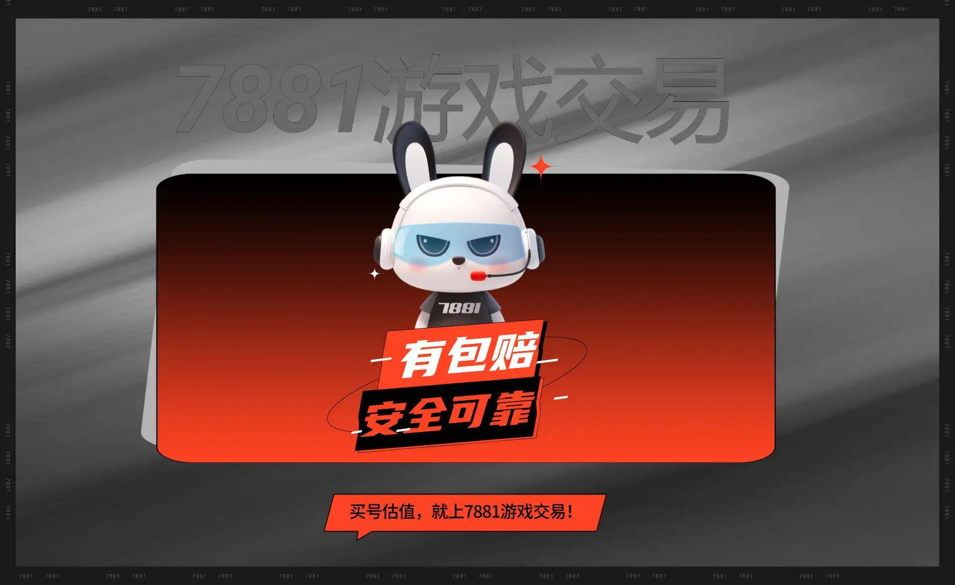 ：专业平台推荐及交易注意事项PP电子导航王者荣耀买号必看