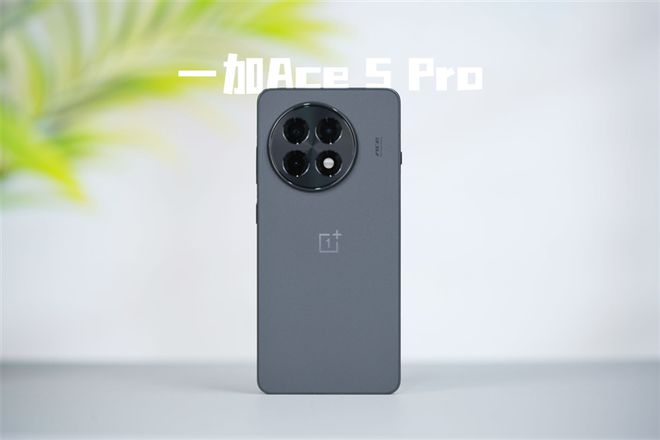 ：最具性价比的骁龙8至尊旗舰 游戏水桶机皇！PP电子免费试玩一加Ace 5 Pro评测(图7)