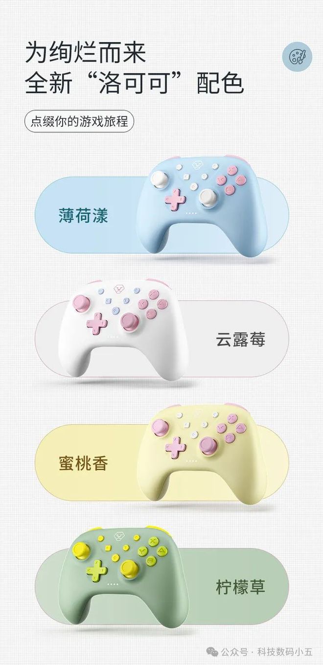 准操控优雅游戏的不二之选！PP电子游戏洛可可手柄精(图2)