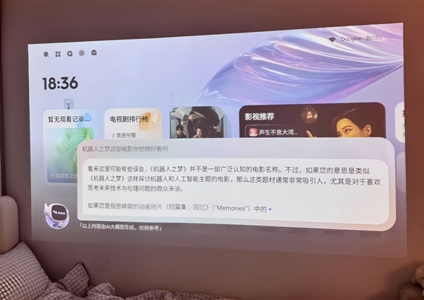 购推荐：当贝Smart1打造专属影音小天地PP电子手机aPP2025年宿舍投影仪选(图5)