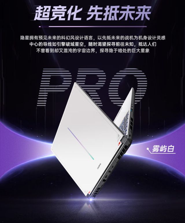 16 Pro RTX 5070Ti 颠覆游戏体验PP电子免费试玩国补 7999！七彩虹隐星 P(图6)