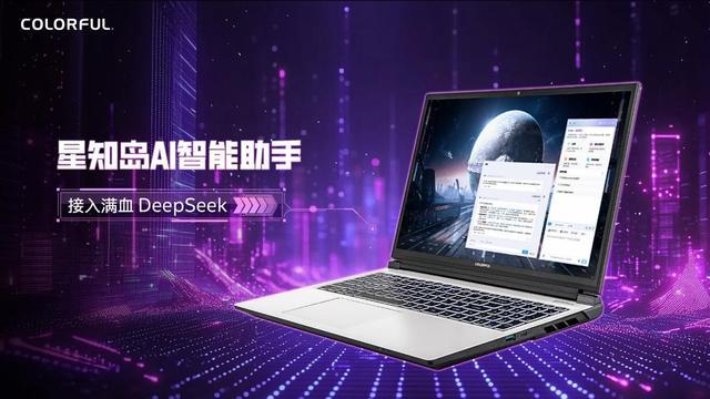 16 Pro RTX 5070Ti 颠覆游戏体验PP电子免费试玩国补 7999！七彩虹隐星 P(图7)