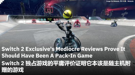 作口碑平庸：就应是免费附赠的游戏!PP电子模拟器外媒谈NS2独占新(图2)