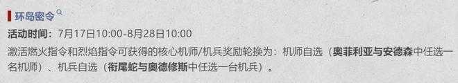 是最强机兵通行证了？可惜就这差了点！PP