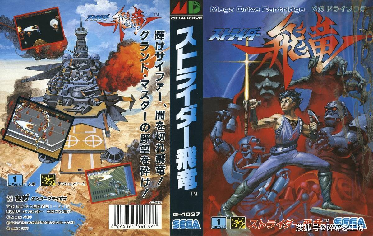 嘉MD动作过关游戏每一款都是童年回忆！PP电子APP老玩家的最爱！这10款世(图7)