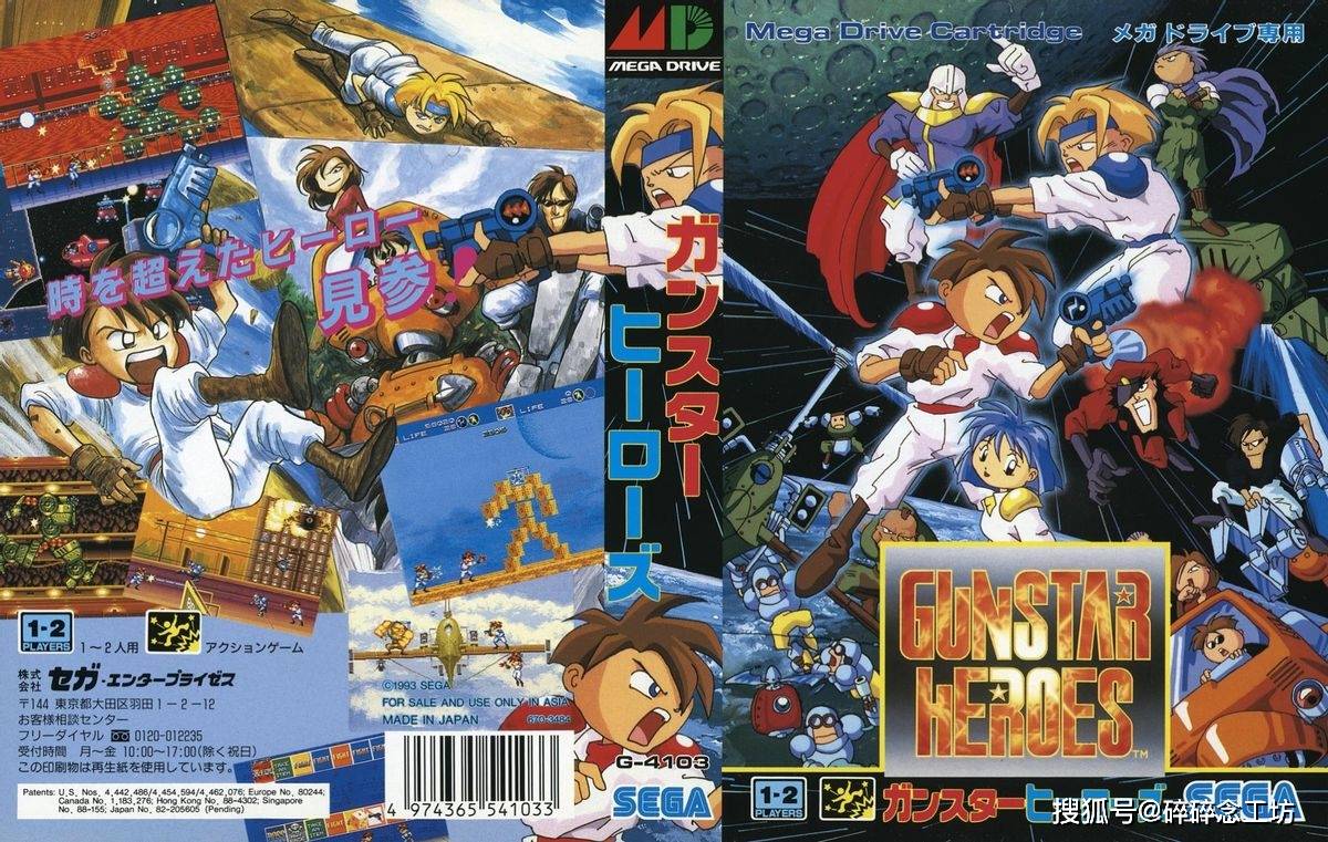 嘉MD动作过关游戏每一款都是童年回忆！PP电子APP老玩家的最爱！这10款世(图8)