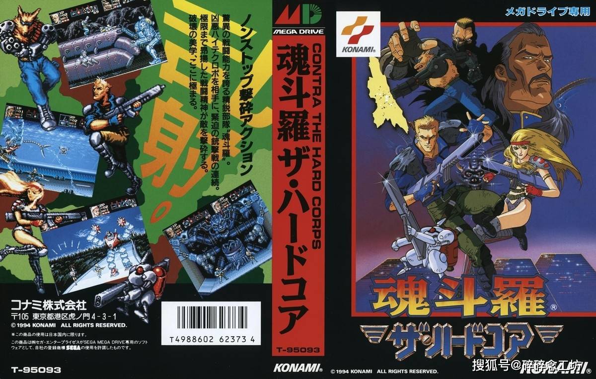 嘉MD动作过关游戏每一款都是童年回忆！PP电子APP老玩家的最爱！这10款世(图11)